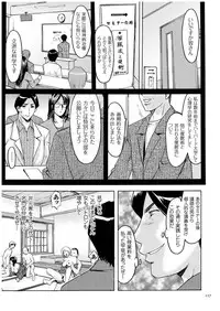 [Hoshino Ryuichi] Sennyu Tsuma Satomi Kiroku