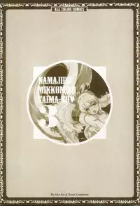 [Yamamoto Luna, Aoi Shou] Seikan Reikan Miko Shoujo Mikoman 3 | 淫水小巫女退魔行 3 [Chinese]