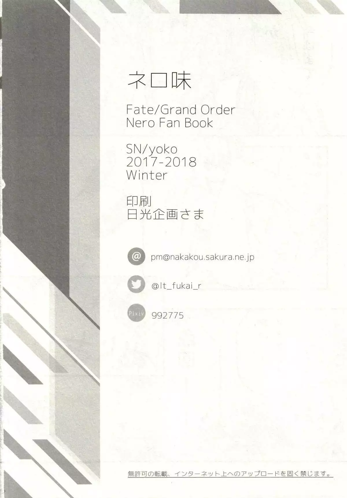 Nero Aji