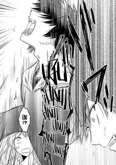 [Satou Nikki] Shinjuu-sama wa Shitsuke ga Dekinai | 神兽大人难以管教 1-6 end [Chinese] [莉赛特汉化组]