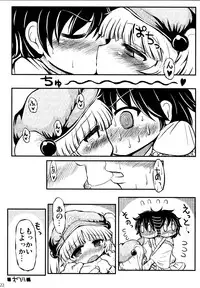 (Reitaisai 8) [IncluDe, Team Inazuma (Foolest, Aizawa)] Do it!! (Touhou Project)