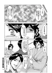 [Hoshino Ryuichi] Sennyu Tsuma Satomi Kiroku