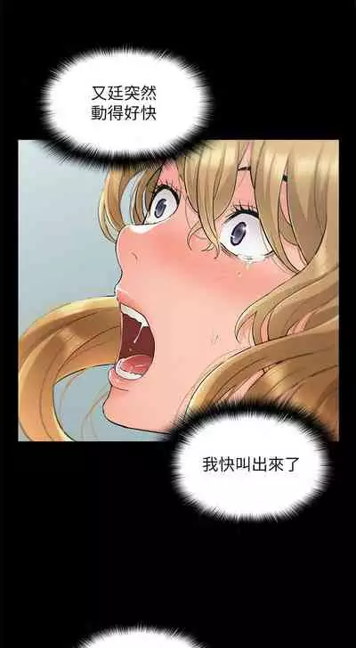 [SSAEM] 難言之隱 1-56 官方中文（完結）