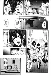 [Ootori Mahiro] Boku no Super Harem Sentou ~Otome no Naka ni Otoko wa Boku dake~ - My super harlem public bath, I am the only man in the public bath full of pussy cats. | 我的後宮選妃般的超級錢湯～乙女之間只有我一個男人～ [Chinese]