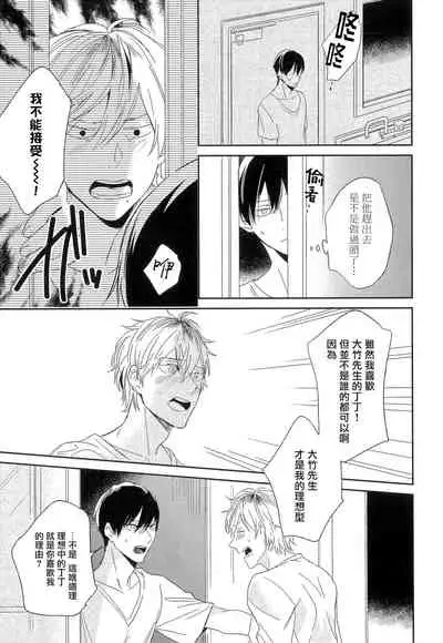 [Igohiko] Itoshi no Centimeter | 爱情的长度 Ch. 1-5 [Chinese] [拾荒者汉化组] [Digital]