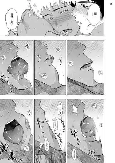 Chikubi ga Yowakute Ikirenai | 我的乳头敏感得受不了 短篇