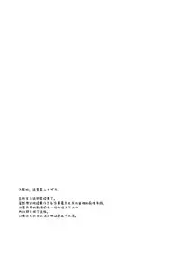 (C91) [Cocoa Holic (Yuizaki Kazuya)] Cocoa Holic #22 Chino Holic 2 (Gochuumon wa Usagi desu ka?) [Chinese] [绅士仓库汉化]