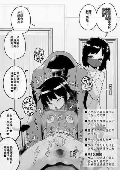 Hidoi Me ni Au Otokonoko-tachi Vol. 5 | 受到各种迫害的男孩子们 Vol. 5