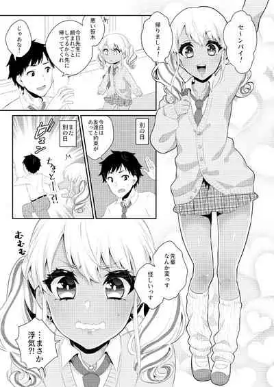 Kuro Gal Otokonoko Mama Soushuuhen!
