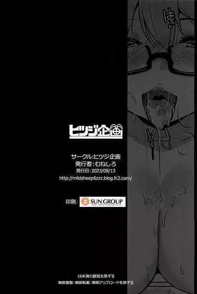 Imouto wa Mesu Orc 6 | 我家妹妹是雌性獸人6