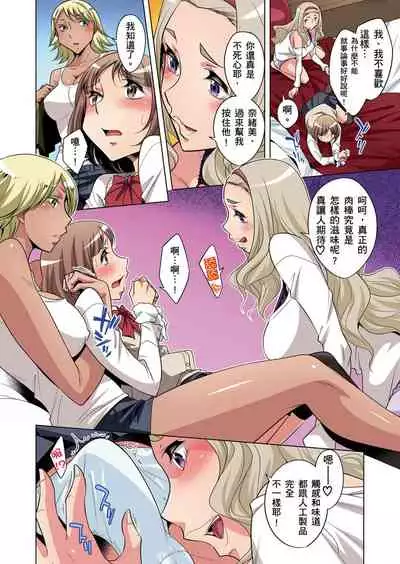 Zetsumetsu Kigu Danshi ~ Boku no Kokan ga Nerawareru Wake | 瀕臨絕種的男子～所有人都在覬覦我的小弟弟 Ch.1-17