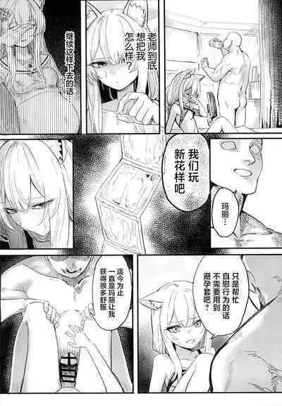 Mari ga Sukoshi Kawaisou na Koto ni Naru Hon - A book that makes you feel a little sorry for Marie. | 玛丽变得有点悲惨的本