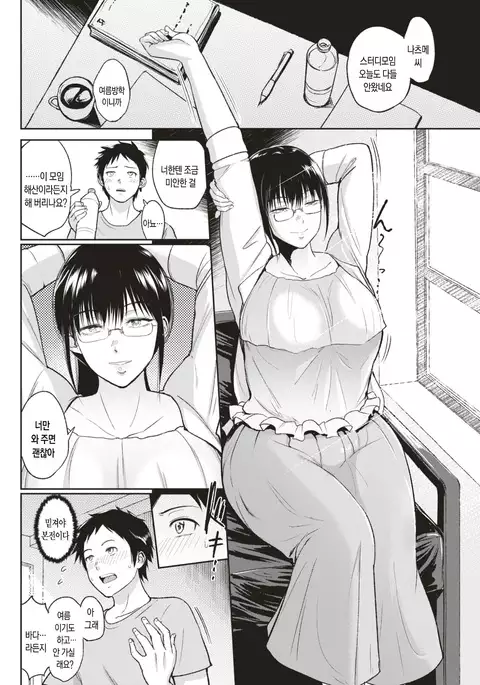 Summer Lesson | 여름의 레슨