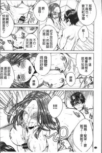 [Orikawa] Netorifure [Chinese]