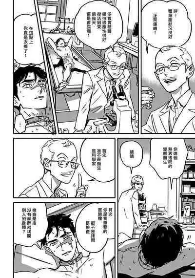 Sleeping Dead | 活死人 Ch. 1-2