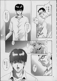 (CR29) [Studio BIG-X (Arino Hiroshi)] Mousou Mini Theater 7 (Cardcaptor Sakura, Sister Princess)