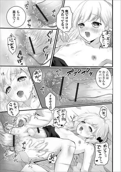 [Anthology] Gekkan Web Otoko no Ko-llection! S Vol. 51 [Digital]