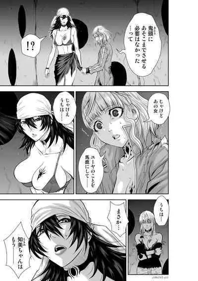 『地上100階』71-74話特別版