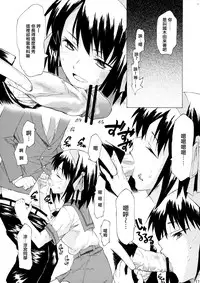 (SC33) [TTT (Miharu)] Yukinko LOVER (The Melancholy of Haruhi Suzumiya) [Chinese] [无毒汉化组]