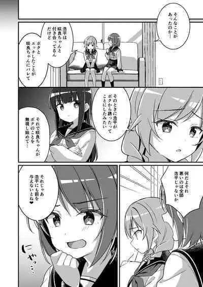 Succubus Club e Youkoso 3 Ikenai Ko ni wa Oshioki o