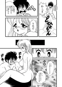[Luna Sensei Project (836)] Luna Sensei Project Doujinshi Rinji Zoukan Gou (Ikenai! Luna Sensei) [Digital]