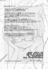 (C85) [Mayorice Suishou Iinkai (Dodomeiro Mayonnaise)] Fuyu Mo Nekosaki. [Chinese] [葡萄糖個人漢化]