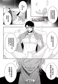 [藤村绫生] 聽從您一切指示