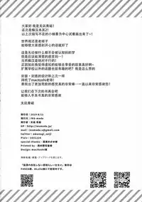 Chikan no Sonzai Shinai Subarashii Sekai Yuka-chan Hen | 没有痴汉的美好世界 柚香篇