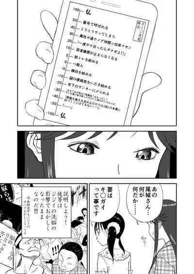 Mousou Meisaku Kuradashi Gekijou Sono 6 "Nankite Roku"