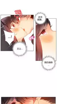 [Juder] 莉莉丝的纽带(Lilith`s Cord) Ch.1-16 [Chinese]