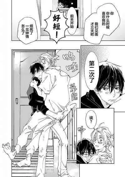 Kominamike e Koi | 情至小南家