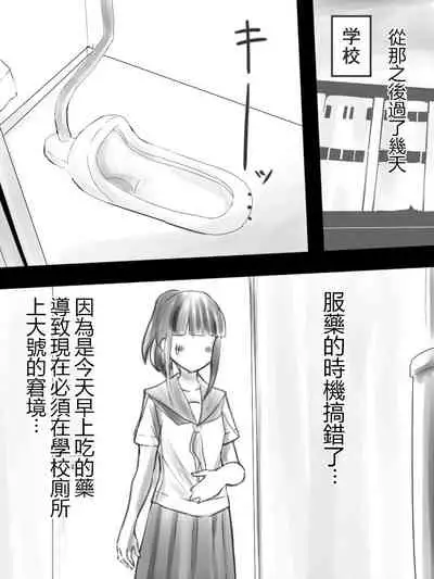 [Blindniku] JK to Benpi to Benpi-yaku [Chinese] [臭鼬娘漢化組]