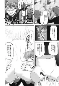 [Saida Kazuaki] Nikuyoku Kanojo