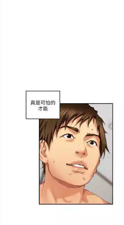 [週五] [龜足] S-Mate 1-89 官方中文（連載中）