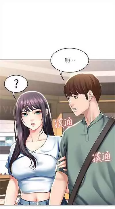 [嫌疑犯H & 金Zetta] 寄宿日記 1-76 官方中文（連載中）