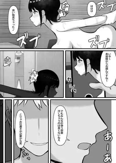 Seiso de Kyouyuu no Kanojo ga Douryou ni Netorareru