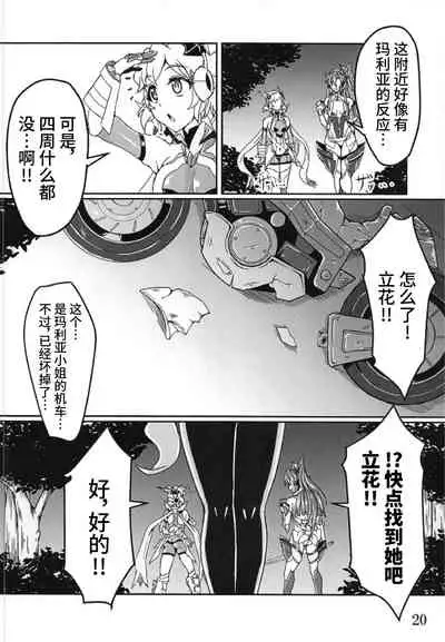 Bessatsu Comic Zessyo Moreugesseoyo Goudoubon