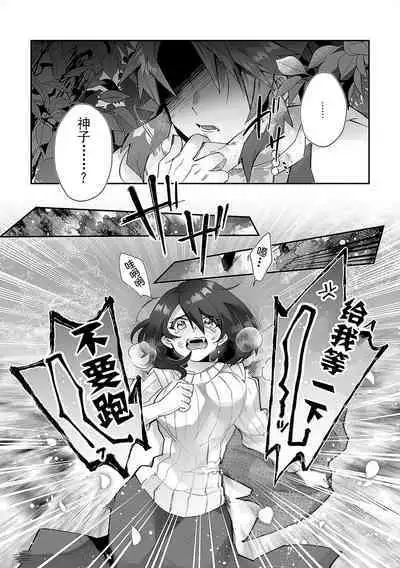 [Matagi Taro] Fujikawa Koiro, Isekai de Mechakucha Ikaserareru Koto ni Narimashita. ~Senshi mo Kenja mo Shinkan mo... Watashi no Karada ni Muchuu na no!?~ | 藤川恋色，在异世界被玩弄得一塌糊涂。战士、贤者、神官…都沉迷于我的身体！？~ 1-4 [Chinese] [莉赛特汉化组]