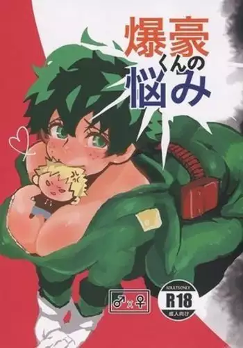 ]Bakugo-kun's worries (Boku no Hero Academia)sample