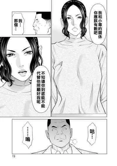 浄蓮の炎～煉獄の園2～（Chinese）