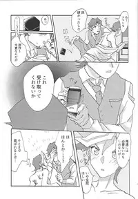 (Ore no Turn 3) [aiyany (Aiyan)] Futari dake no Kekkonshiki (Yu-Gi-Oh! VRAINS)