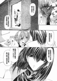 [Shijima Yukio] Aizen [Chinese] [大好春梦个人汉化] [Decensored]