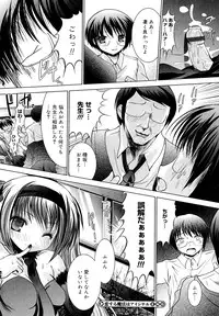 [Namamo Nanase] Sweet Paradise