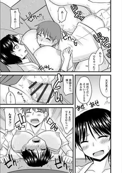 Office de Tsuma wa Netorareru