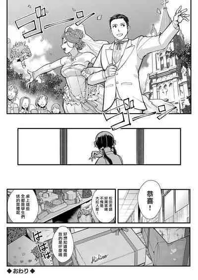 [Matsuka] Juujun x Yokujou ~Furin Aite wa Jibun no Kyonyuu Seito~ | 従順×欲情 ～不倫對象是自己的巨乳學生 (COMIC Grape Vol. 63) [Chinese] [漢化組漢化組×我尻故我在] [Decensored]