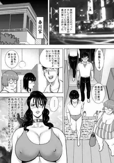 Dorei Onna Kyoushi Keiko 14