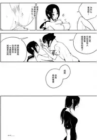 (C86)[東トウ]最愛[中国翻訳]