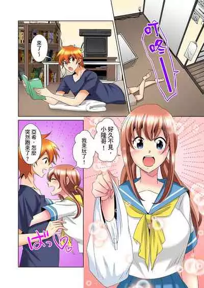 [Mima] Kon Nani Bikubiku Shiteru no ni… Shi nai no? - Ofuro de! Heya de! Living demo!? Aniki no Yome ni Iji rarete…- | 明明你的弟弟挺成這樣….還不上嗎？～在浴室！在房間！在客廳也是!?被老哥的妻子不斷地玩弄… Ch.1-21 [Chinese]