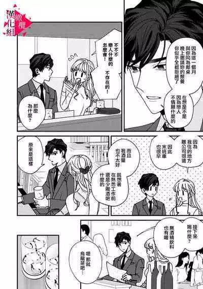 [Mashiro Shiroiro] Minami Sanpai wa Mousou yori Ecchi de Zetsurin~01-07 | 南前辈比妄想中更加情色绝伦~01-07[Chinese] [橄榄汉化组]