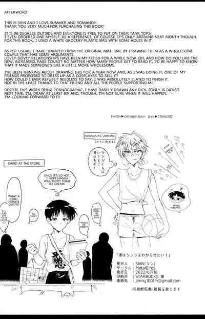 Nagisa wa Shinji o Wakarasetai! | Nagisa Wants Shinji to Understand His Mad Love!